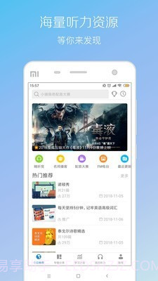 百朗听力截图1