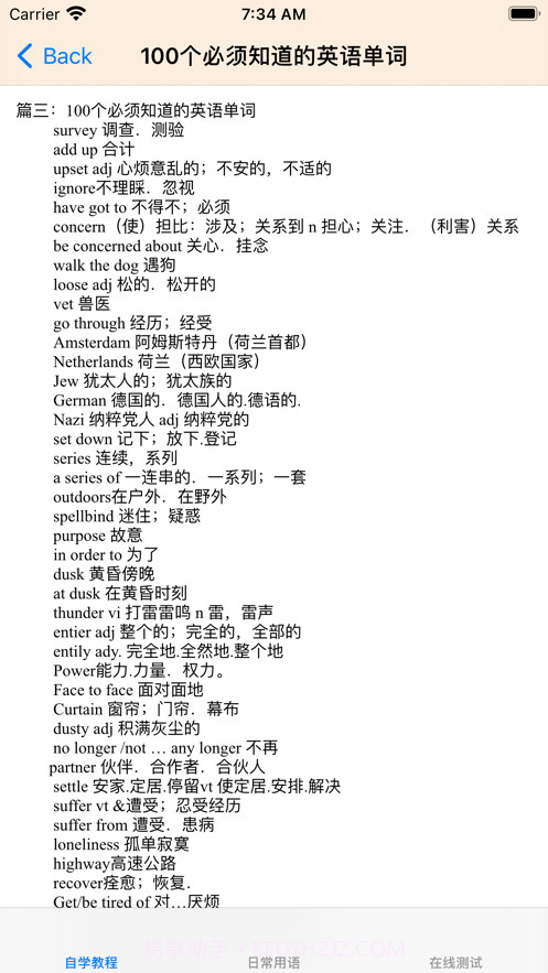 希腊语大全截图2 希腊语大全截图2