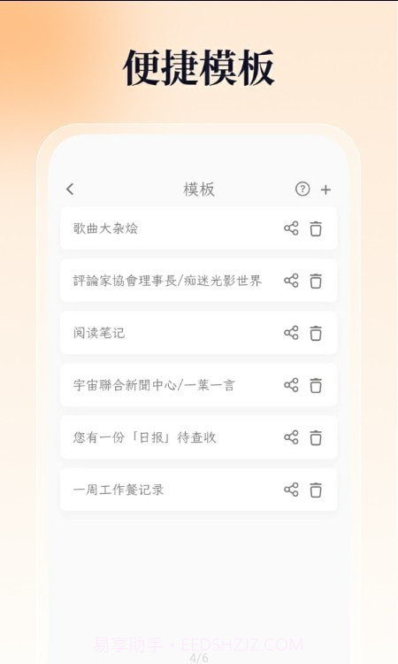 一叶日记截图2 一叶日记截图2