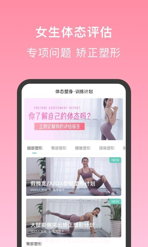 蛋壳跟练截图2 蛋壳跟练截图2