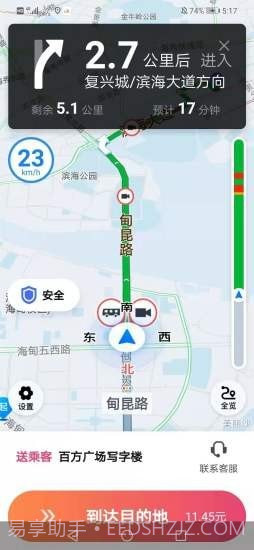 优客出行车主端截图2