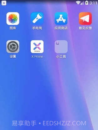 xlauncher截图1 xlauncher截图1