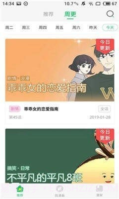 瑶的欢迎会北北北砂截图3 瑶的欢迎会北北北砂截图3