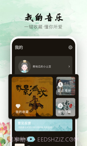 声玩音乐截图2 声玩音乐截图2
