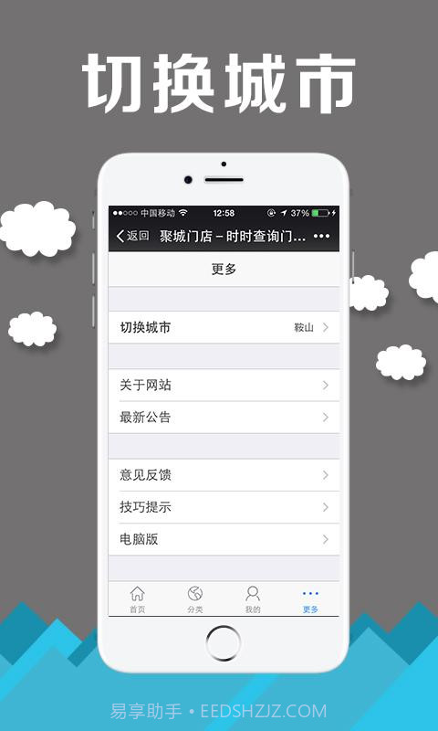 聚城门店截图4
