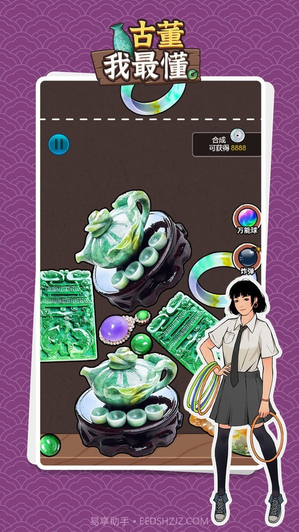 古董我最懂截图1 古董我最懂截图1