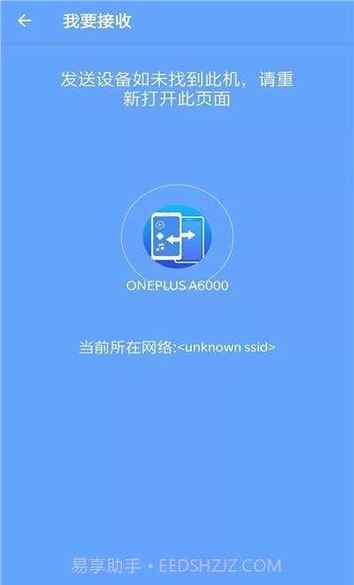 手机搬家克隆截图1 手机搬家克隆截图1