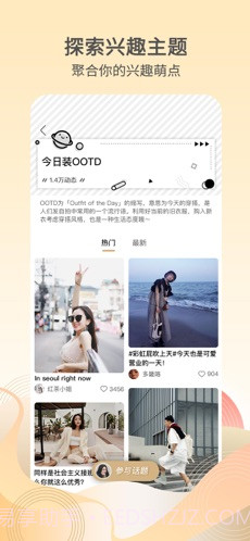 绿洲截图4 绿洲截图4