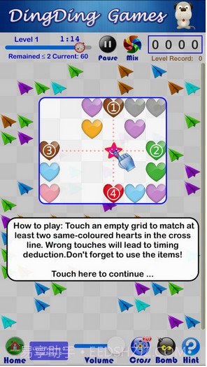 点飞机截图3 点飞机截图3