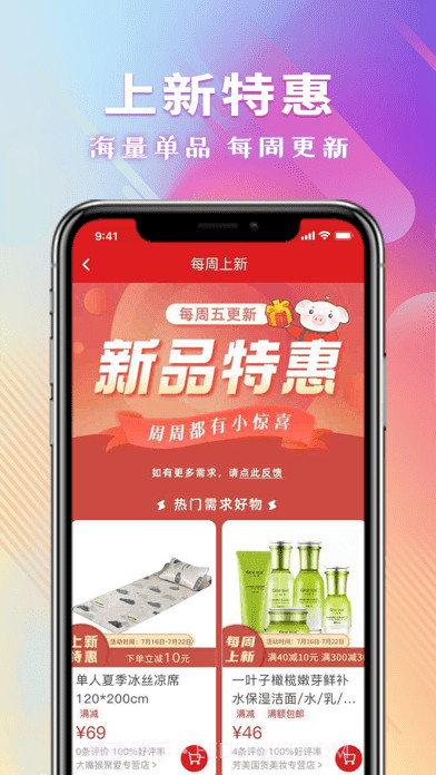 聚爱商城版截图1