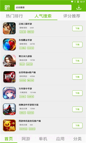 7399游戏盒截图3 7399游戏盒截图3