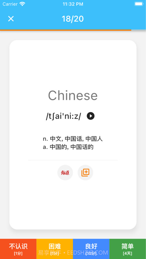 单词卡截图2 单词卡截图2
