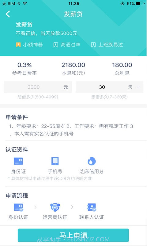 懒人账单截图3 懒人账单截图3