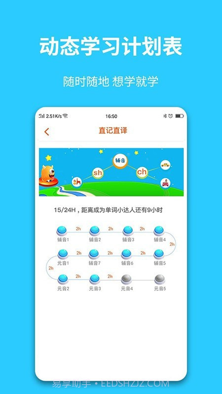 英语智学汇截图4 英语智学汇截图4