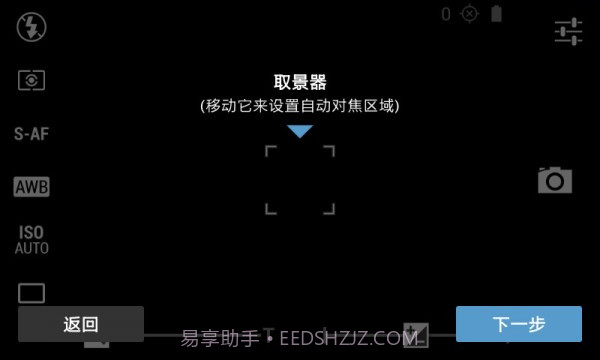 专业单反相机截图3 专业单反相机截图3