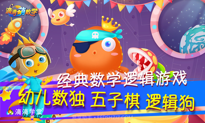 滴嘀萌数学截图1