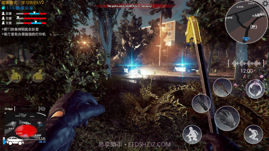 小偷模拟器截图4