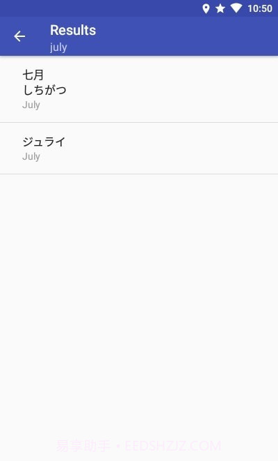 IKUE英日词典截图3 IKUE英日词典截图3