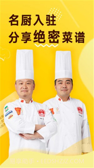 厨艺学堂截图3