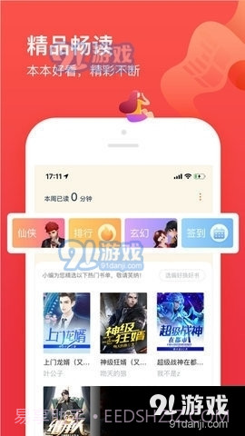 256文学书城截图3