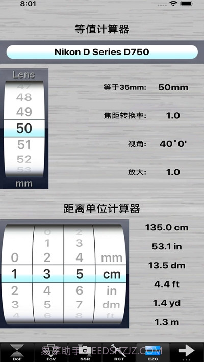 SetMyCameraMx截图4
