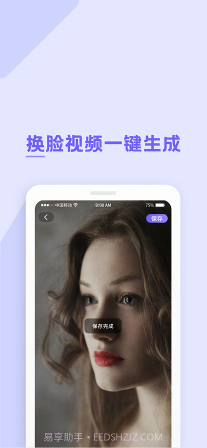 AI换脸截图4 AI换脸截图4