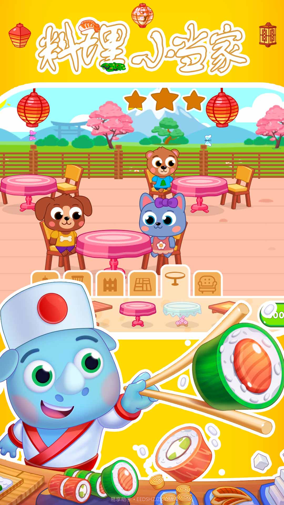 料理小当家截图2 料理小当家截图2