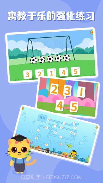 巧多数学思维截图2 巧多数学思维截图2