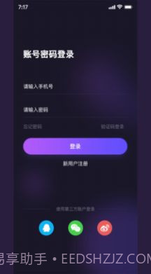 用意陌生交友截图1