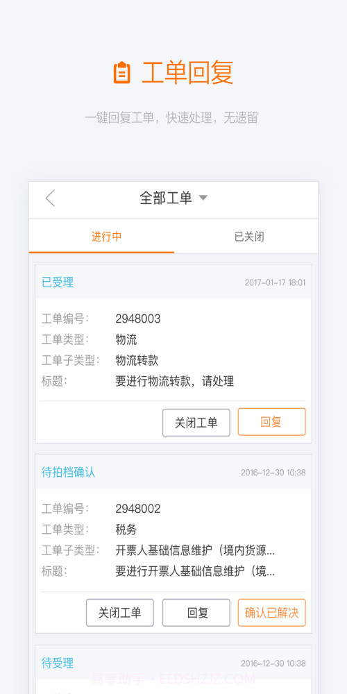 阿里友办官网版截图1