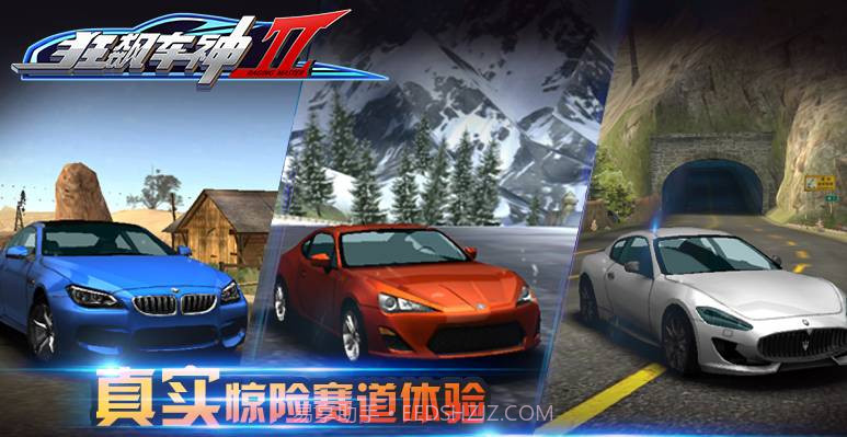 狂飙车神II截图2