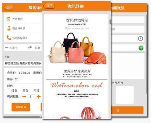 微街电商截图2 微街电商截图2