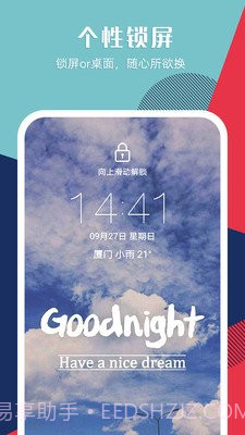 图标壁纸秀截图3 图标壁纸秀截图3