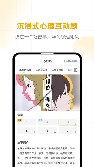 in日记截图4 in日记截图4