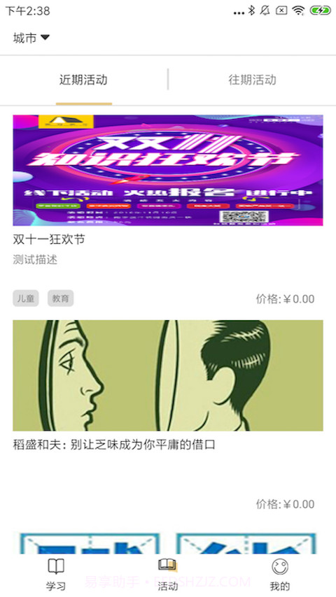 慕书读书截图2 慕书读书截图2