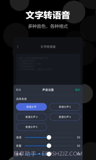 录音语音备忘录截图2 录音语音备忘录截图2