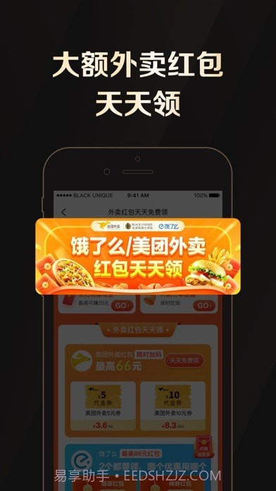 全球购骑士特权截图1 全球购骑士特权截图1