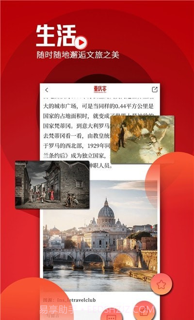 重庆客截图2 重庆客截图2