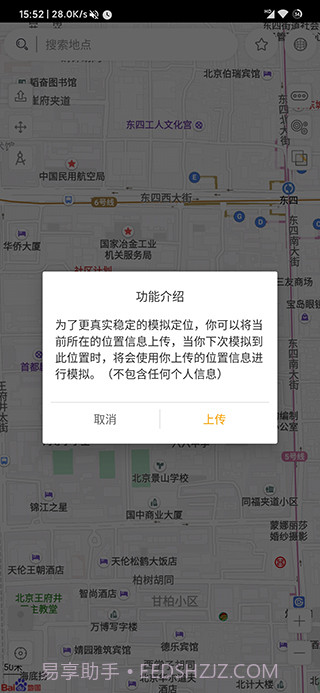 遁地GPS截图1