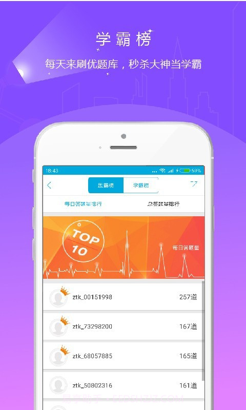 初级经济师优题库截图3 初级经济师优题库截图3