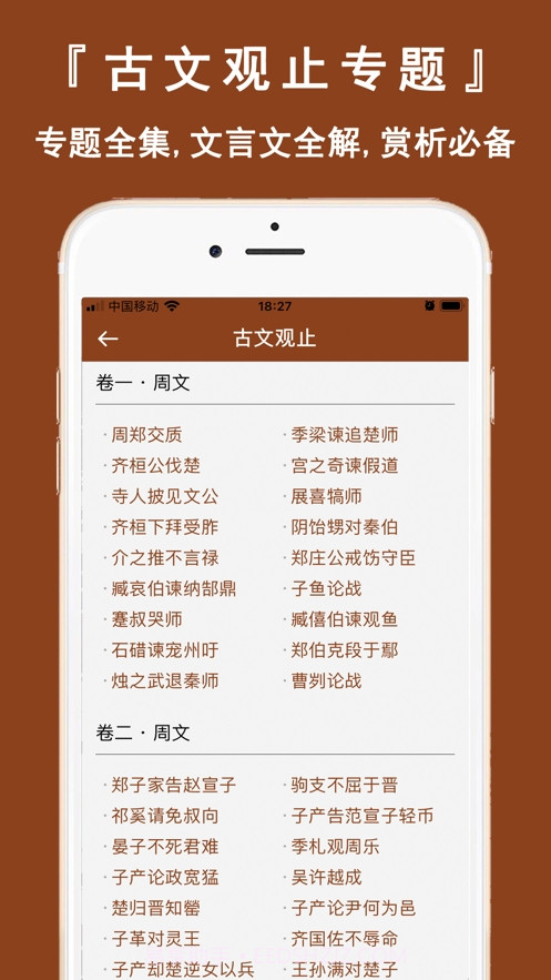 文言文翻译官截图1