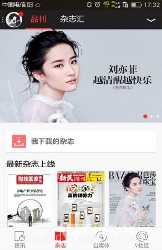 生命时报(生命时报报刊代号)安卓免费版截图1