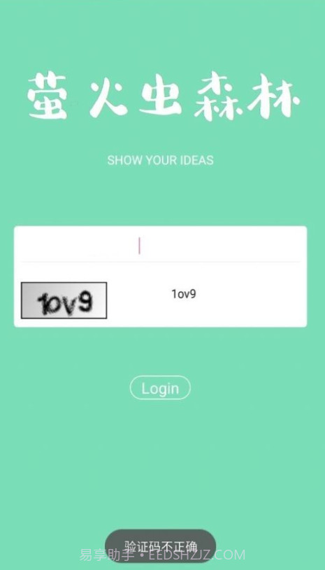 萤火虫森林截图1