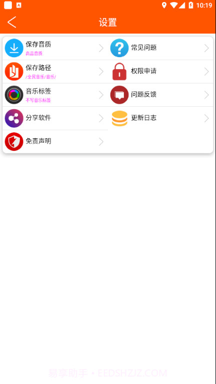 全民音乐截图3