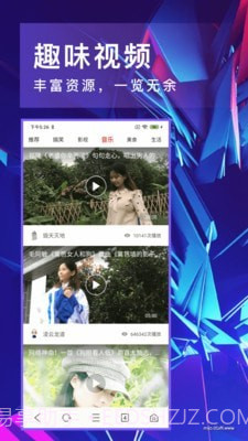 即刻浏览器截图3 即刻浏览器截图3