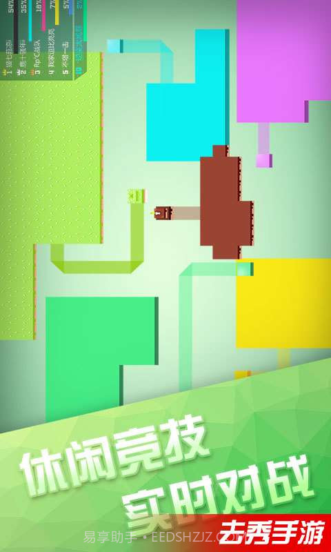 围城大作战截图3