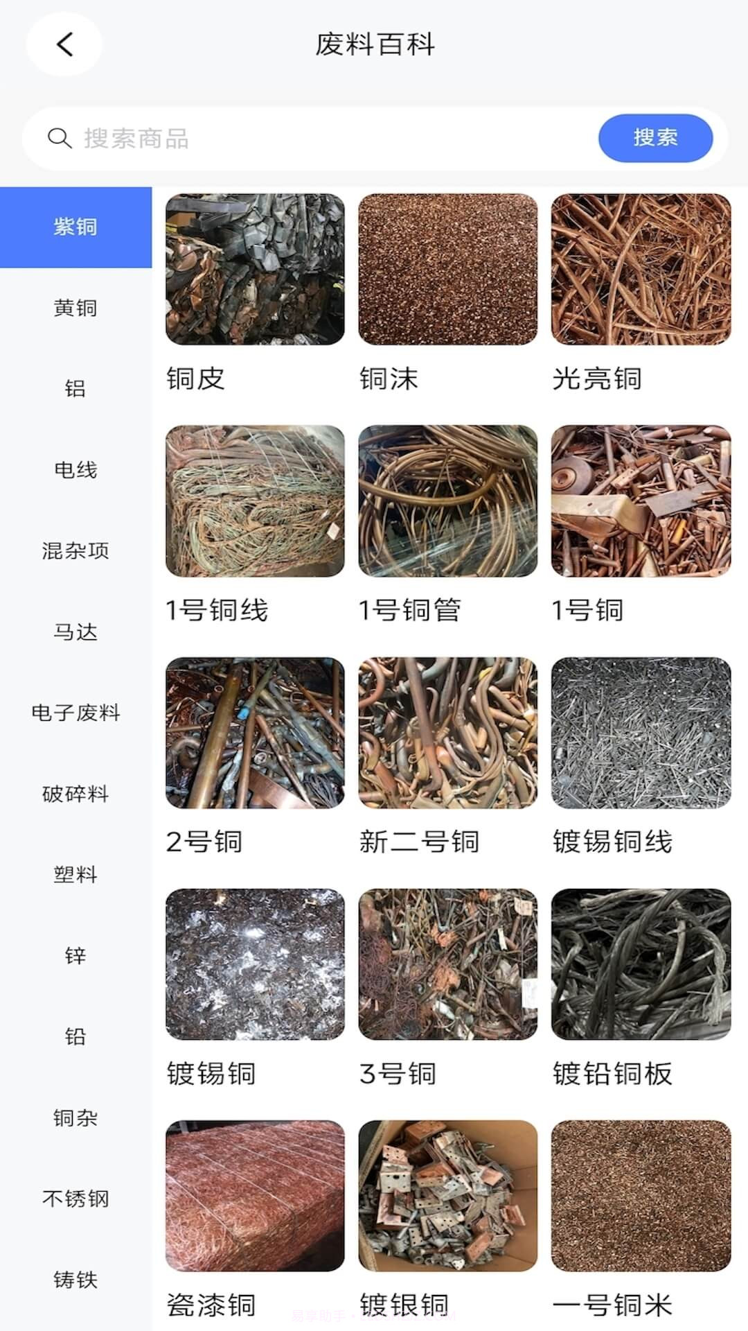 再生助手截图2 再生助手截图2