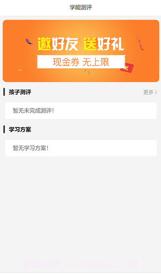 金色未来教育截图4