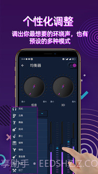手机音量放大器截图3 手机音量放大器截图3