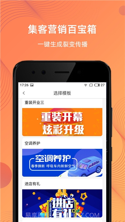 F6智慧门店(汽车维修管理系统)截图1